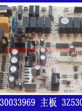 适用格力空调主板电脑电线路板 30033969 3Z53G 控制板 GR3Z-3A