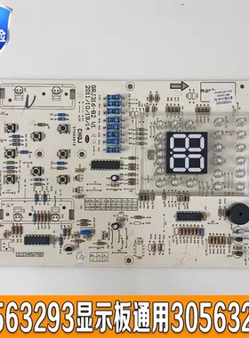 原装格力空调30563364显示板D316F1G 30563297 30563293 30563365