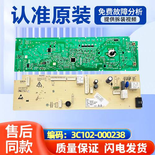 TCL洗衣机电脑板XQG100-P310B