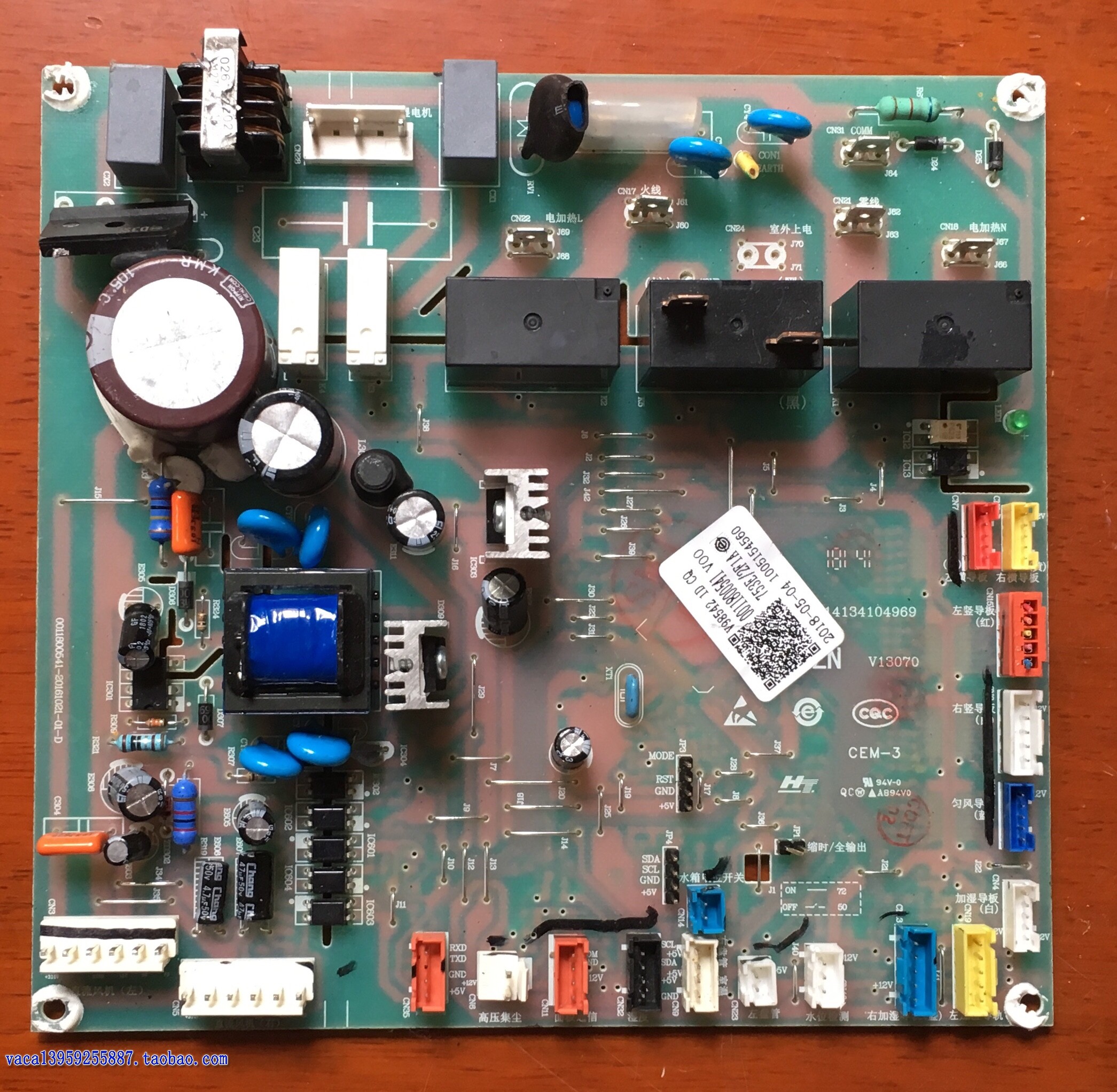 海尔空调主板0011800541