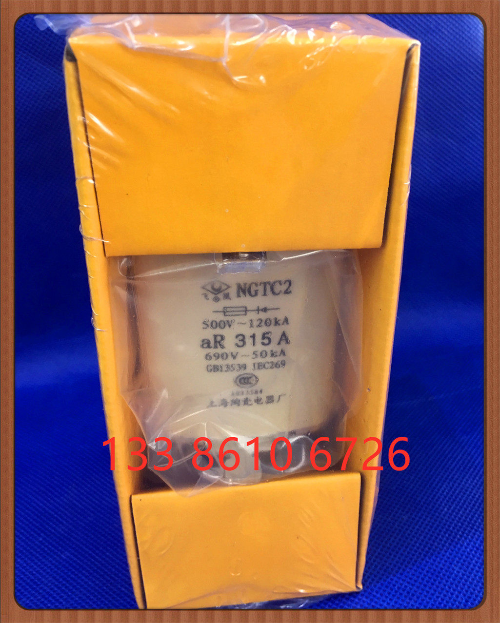 上海飞凰 熔芯 NGTC2-690V 315A 快速熔断器 RS33