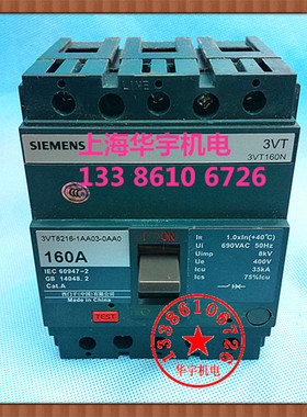 塑壳断路器 3VT8216-1AA03-0AA0 160A 空气开关 3VT160N