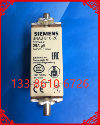 低压熔断器保险丝 3NA3 810-2C NH000-25A 500V 熔芯