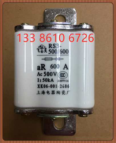 陶瓷熔断器 RS3-500/600 600A 高分断能力快速熔断器 500V