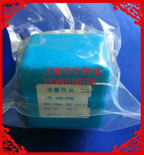 靶式流量开关/流量计/水流开关 LKB-01Bb