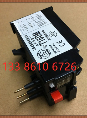 T16 热过载继电器4A6A9A11A17.6A 热过载保护器 热继电器 T16DM