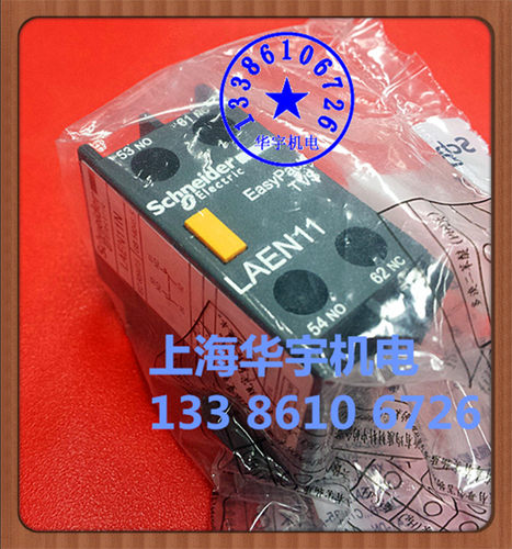 交流接触器辅助触点 LAEN11N 一常开一常闭 辅助触头