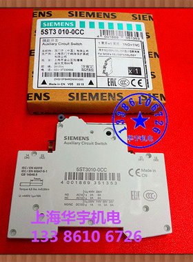 5ST3 010-0CC断路器辅助开关5ST3010-0CC  1常开+1常闭