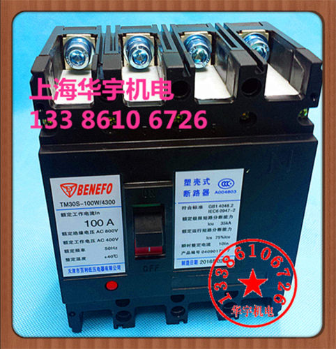 空气开关断路器TM30S-100W/4300