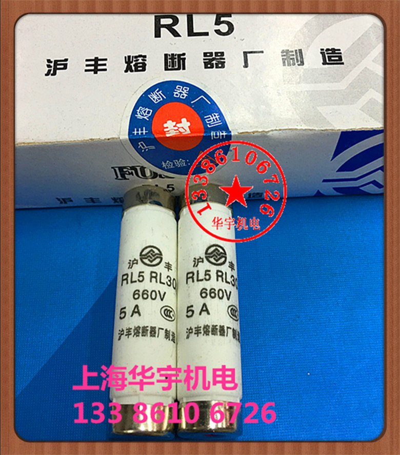 熔断器RL5RL3012X50