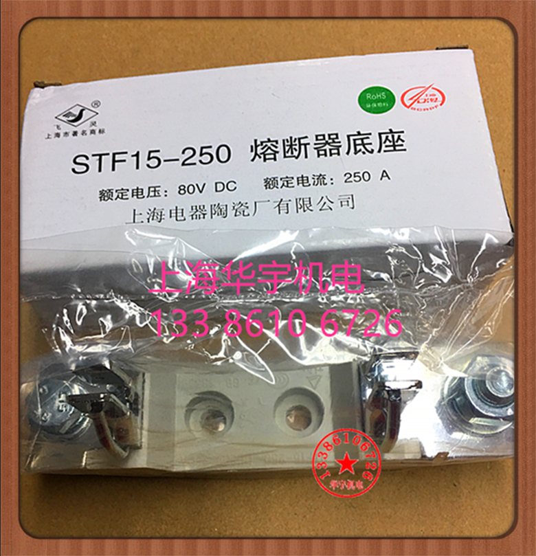 STF15-250A 熔断器底座 DC80V STF15 保险丝座
