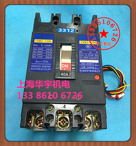 塑壳断路器JXM2-100/3312辅助触头