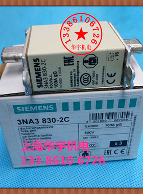 熔断器 3NA3 830-2C NH000-100A 陶瓷保险丝 500V