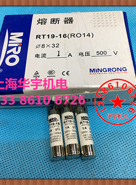 茗熔RO14保险丝R014 RT19-16 2A3A4A5A10A  8x31.5保险管500V