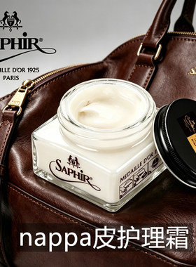 护理莎菲雅皮衣皮包皮具保养油