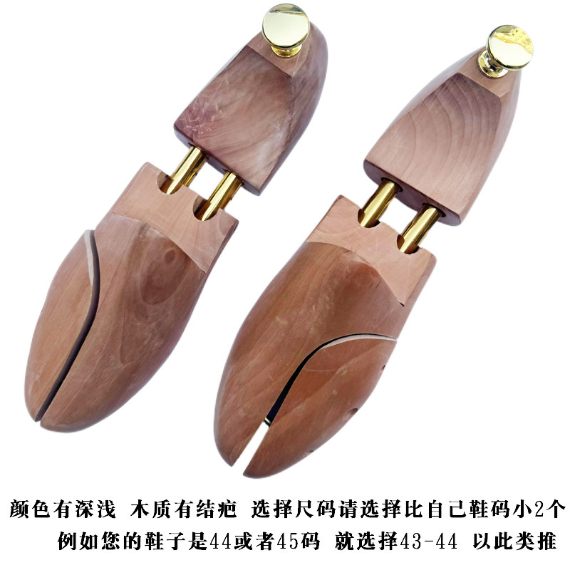 thumbnail for Shoe last: solid wood lotus wood shoe brace, shoe bolt, shoe last, expander, adjustable leather shoe shaping, anti-wrinkle and non-deformation