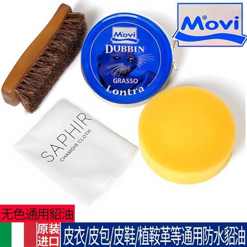 皮衣护理护理鞋油tarrago西班牙