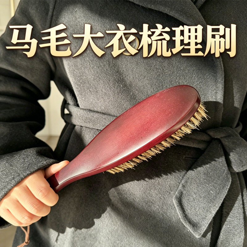 实木马鬃毛大衣刷 长柄刷子大衣清洁鞋刷马毛鞋刷子高档鞋油刷