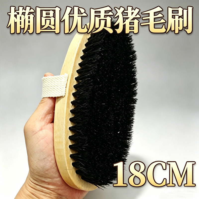 大椭圆形优质猪毛鞋刷子猪鬃毛软毛刷马鬃毛清洁鞋刷子皮鞋上光擦