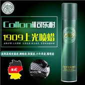 collonil进口高档羊皮衣护理喷剂真皮皮革上光补色皮具光亮蜡保护