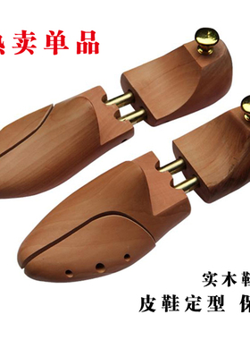 包邮实木荷木鞋撑子鞋栓鞋楦扩撑鞋器可调节皮鞋子定型防皱不变形