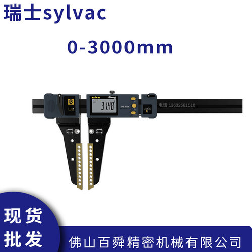 瑞士sylvac大型轻量化数