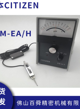西铁城CITIZEN电子显示器DTM-EA/H电子比测探针位移传感器现货