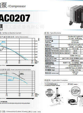 日东工器空气隔膜压缩真空液体泵AC0207 AC0410A  AC0610 AC0910