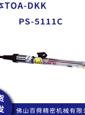 日本进口TOA-DKK东亚电波 标准ORP/PH复合电极PS-5111C 现货直发
