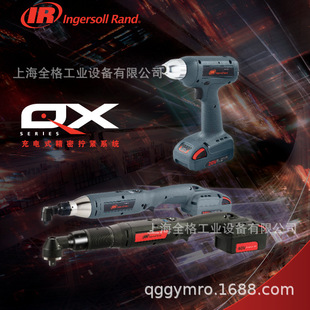 英格索兰电动扳手QXC5AT80ES08 QXC2AT18PS6 QXC2PT04PQ4