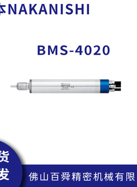 NAKANIAHI中西大扭矩电主轴BMS-4020一体式电主轴去毛刺主轴现货