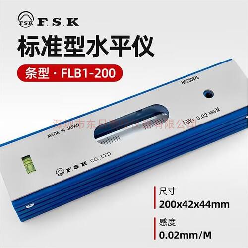 日本进口富士FSK水平尺条形水平仪FLB1-300 FLB1-250  300X0.02