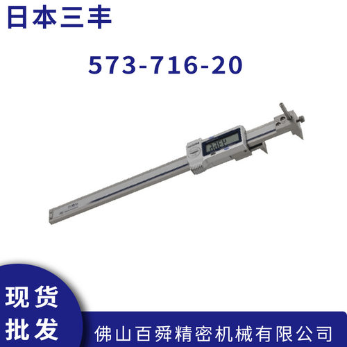 三丰Mitutoyo中心型数显