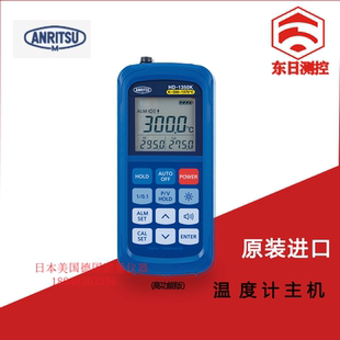 溫度計(jì) 日本原裝 1300E 1302E ANRITSU安立 1301E