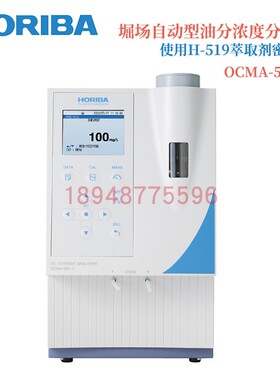 原装日本HORIBA堀场密度计油份分析仪OCMA系列OCMA-505 OCMA-505