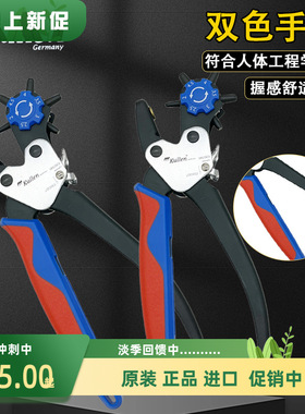 进口德国kullen科伦牌打孔钳腰带省力打孔器打眼打洞皮带皮具革钳