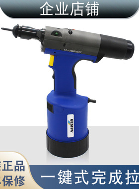 量大从优 现货 GESIPA  FireFox2  7721194 护盖 气动工具配件