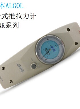 日本ALGOL艾固NK-30指针式推拉力计