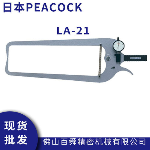 日本孔雀PEACOCK带表外卡