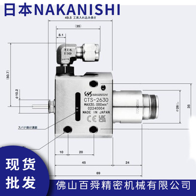日本NAKISHI中心出水电主