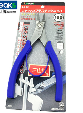 PEAKS一字加长日本三山不锈钢水尖无牙扁嘴钳斜口钳弯咀钳LS02