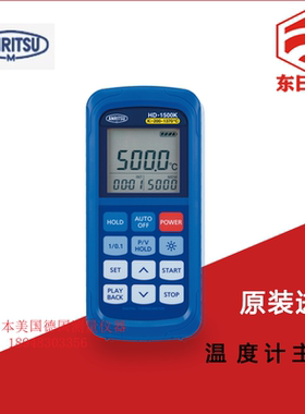 原装正品日本ANRITSU安立手持式HD-1500E 1500K HD-1550K E温度计