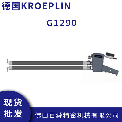 德国KROEPLIN内卡规数显