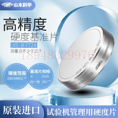 日本YSTLYAMO山本科学