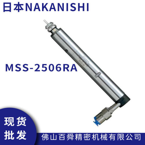 日本NAKISHI弯头气主轴M-