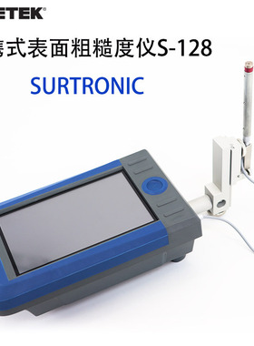 英国泰勒Surtronic S-128 表面粗糙度仪 多功能光洁度测试仪