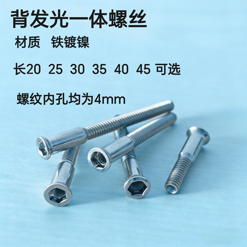 水晶背发光字双用丝杆金属预埋螺母广告字快速安装扣码内外丝螺杆