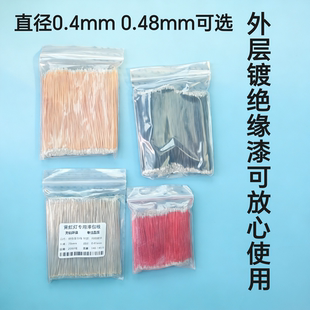 灯带补电焊接发光字连接线 迷你补电接线双头带锡漆包线字内跳线