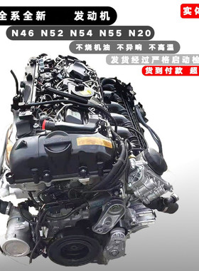 适用宝马 B48 n55 n20 X1 X3 520 X5 B48 523 525 320i 发动机N52