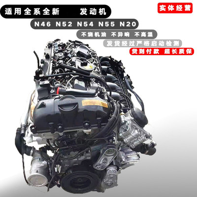 宝马N20N55B48N52发动机